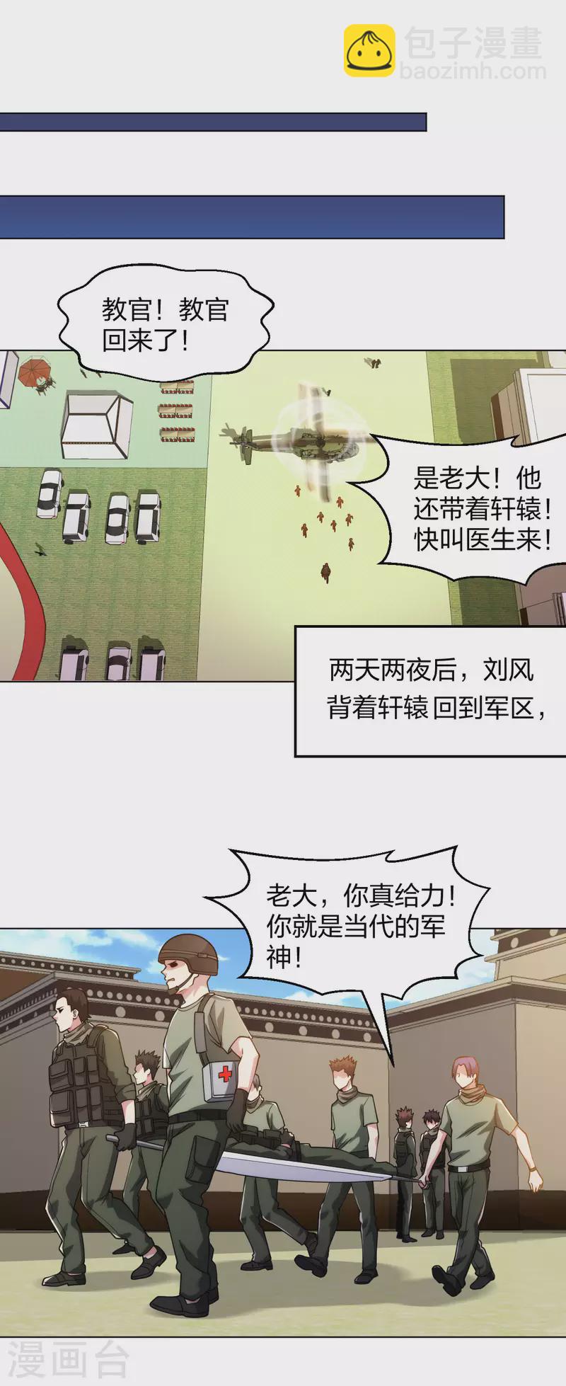 第189话 凯旋而归-第206话