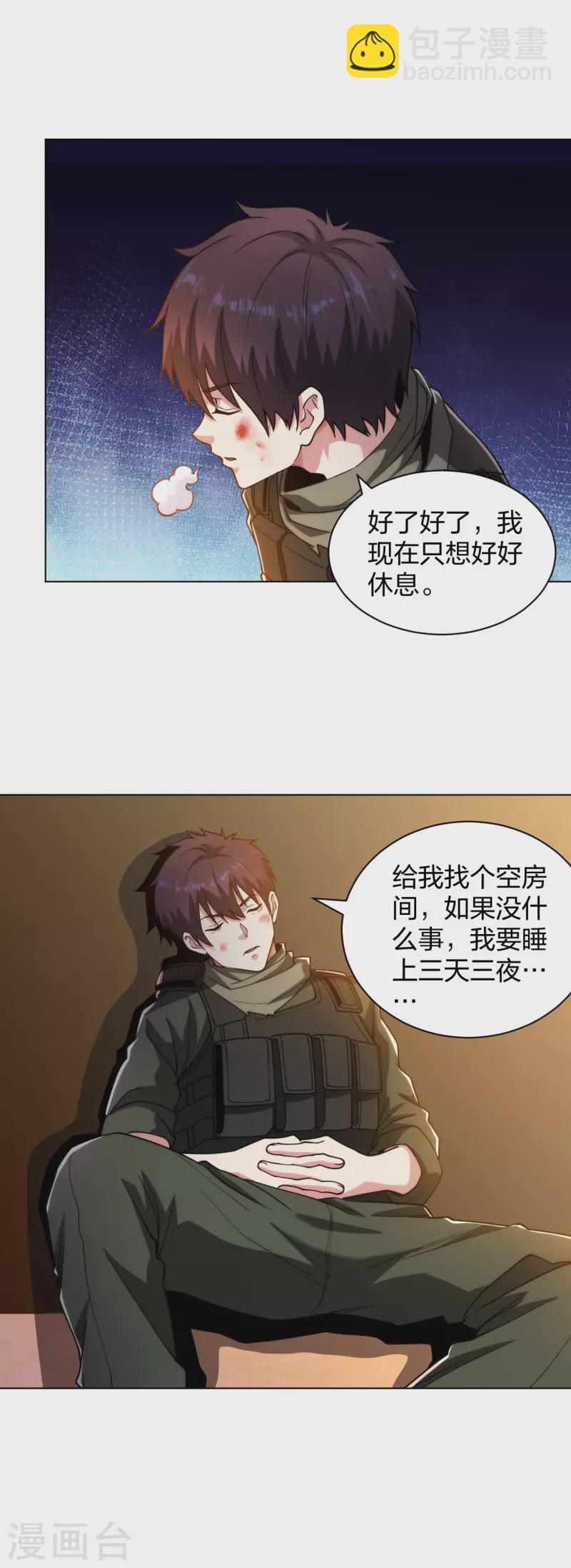 第189话 凯旋而归-第206话