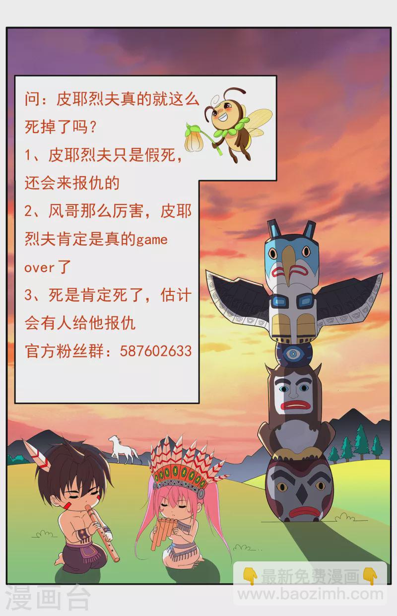第189话 凯旋而归-第206话