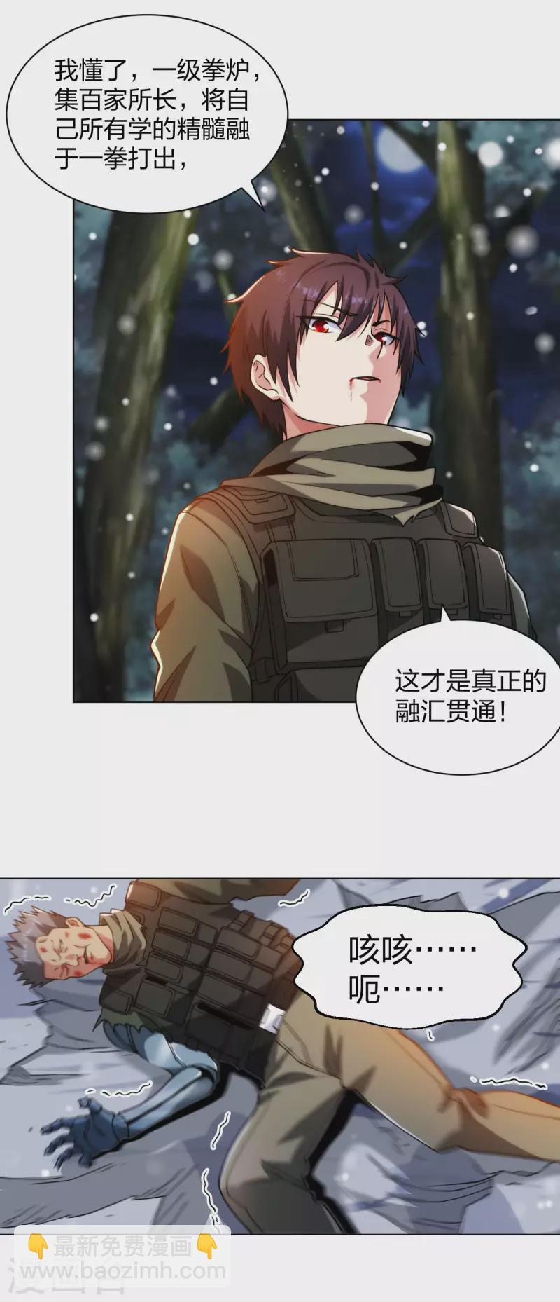 第189话 凯旋而归-第206话