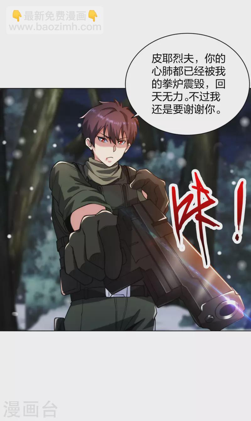 第189话 凯旋而归-第206话