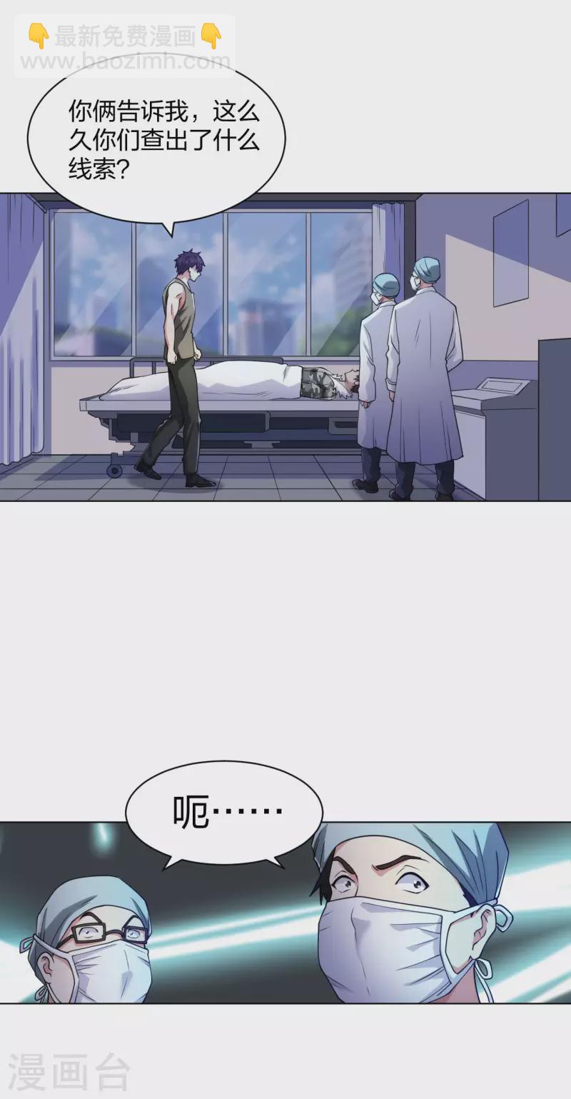 第191话 打狗从不看主人-第208话