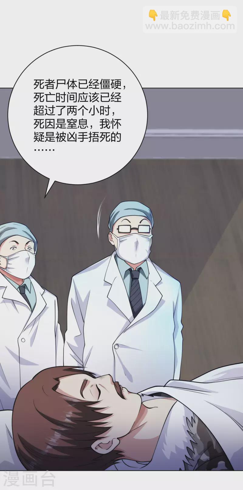 第191话 打狗从不看主人-第208话