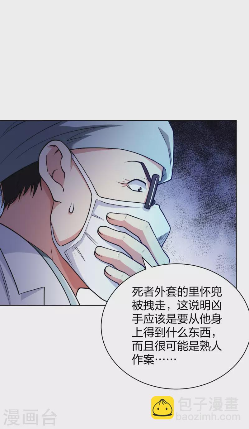 第191话 打狗从不看主人-第208话