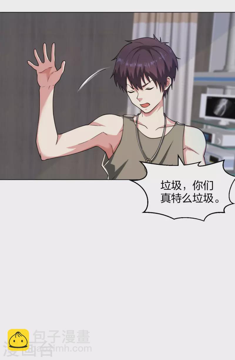第191话 打狗从不看主人-第208话