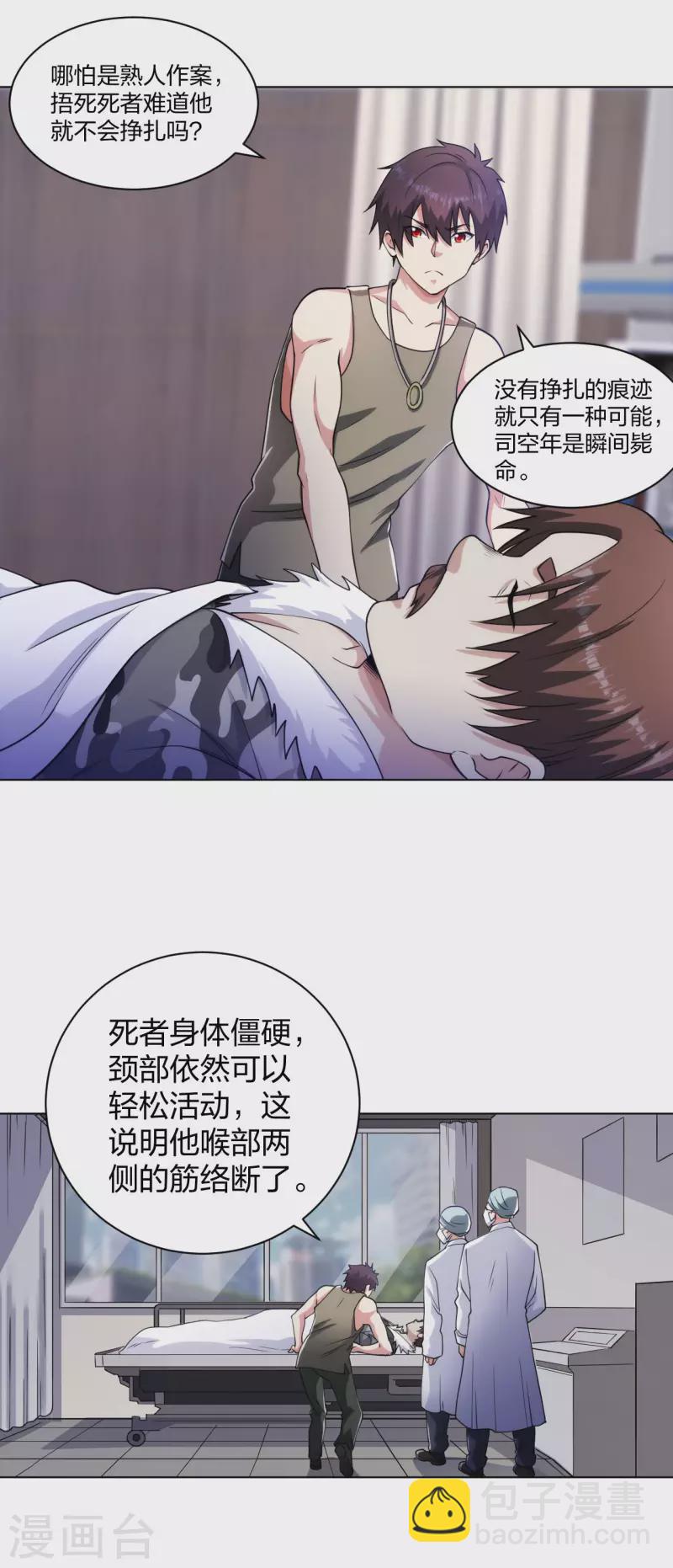 第191话 打狗从不看主人-第208话