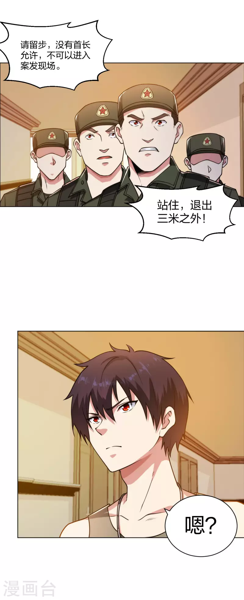 第191话 打狗从不看主人-第208话