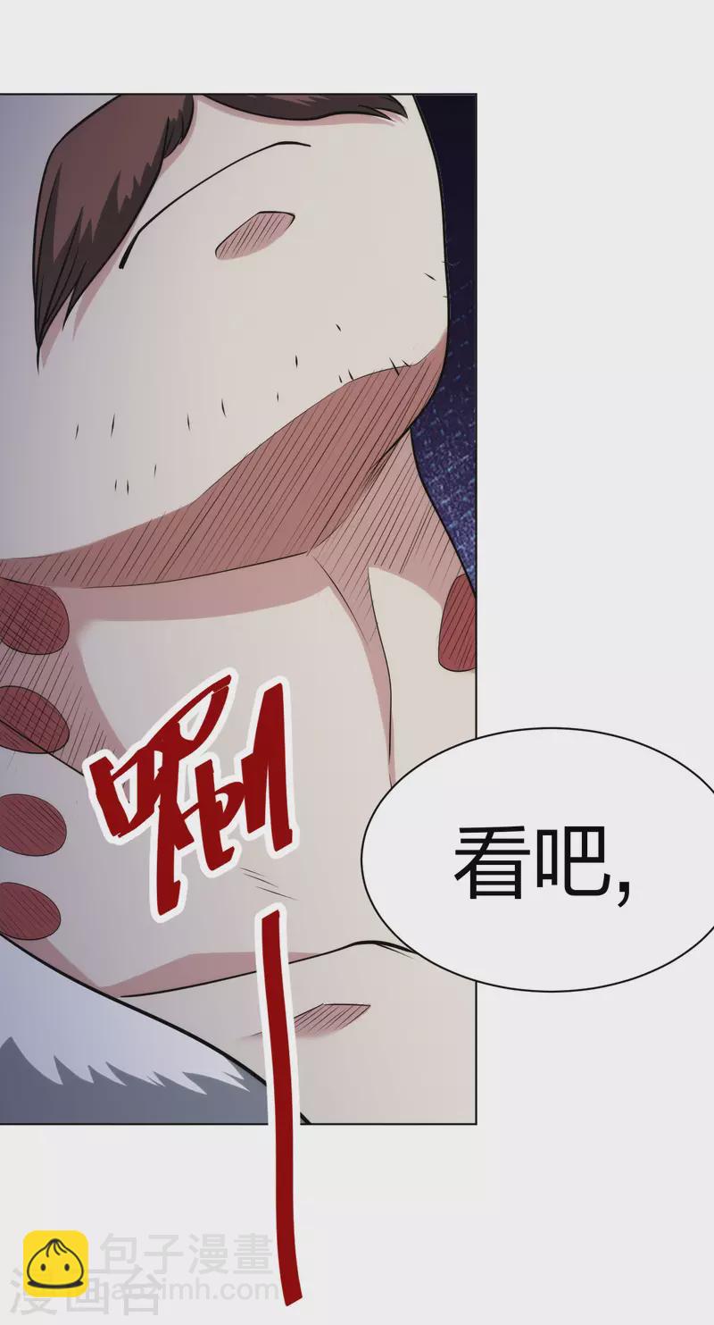 第191话 打狗从不看主人-第208话