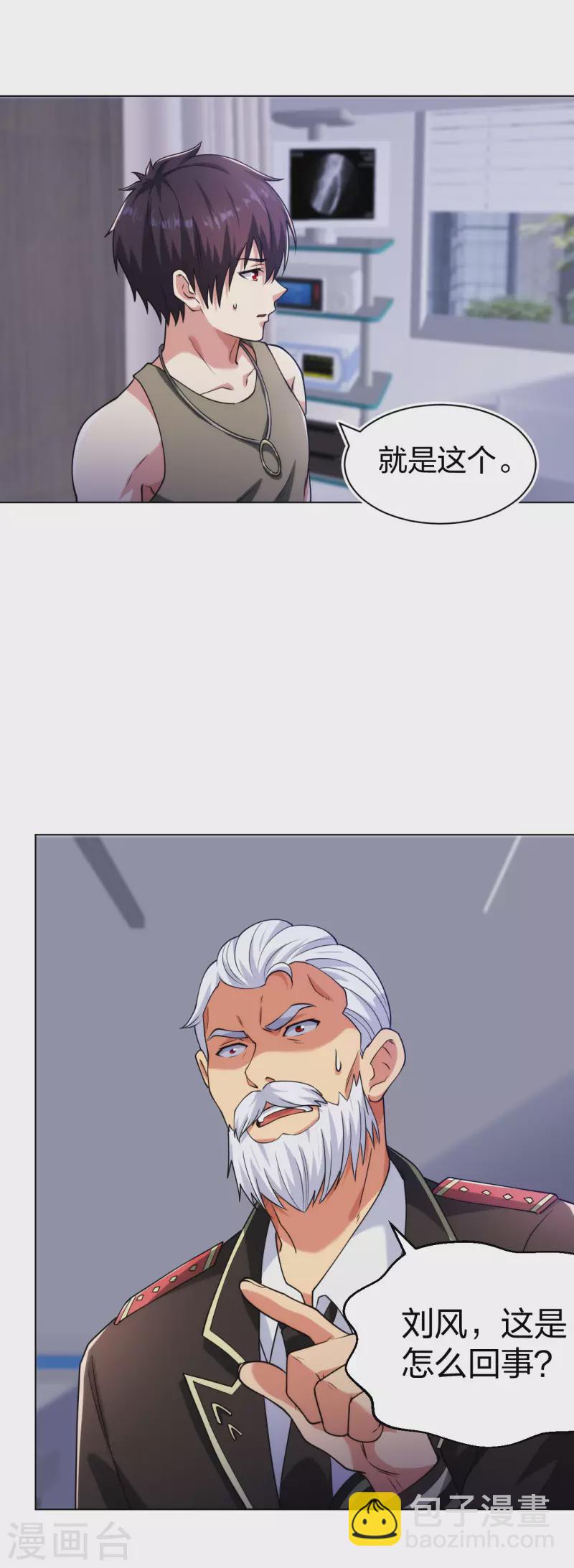 第191话 打狗从不看主人-第208话