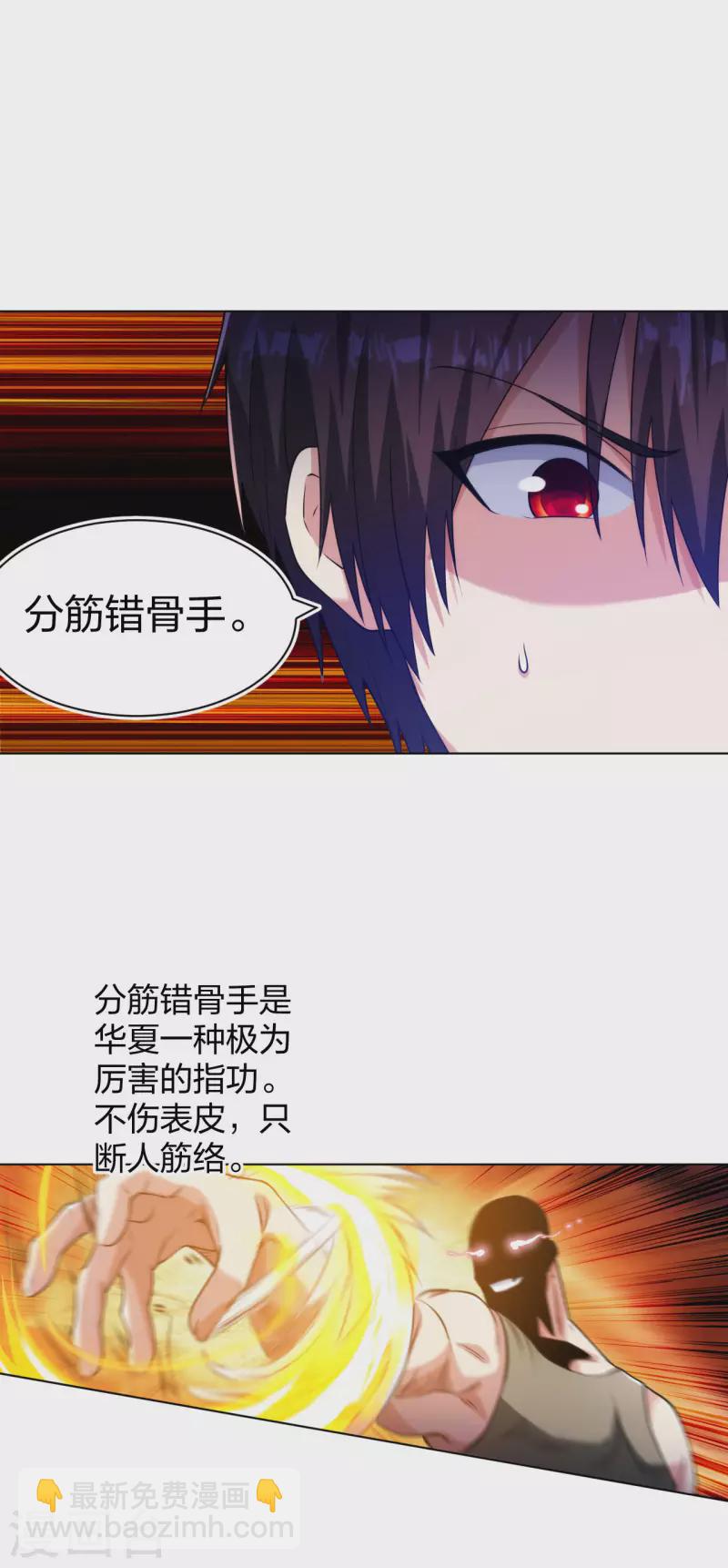 第191话 打狗从不看主人-第208话