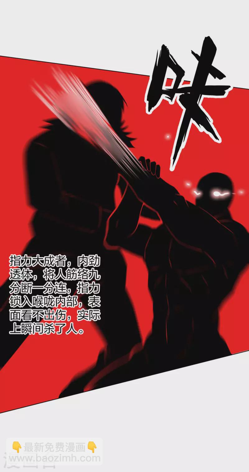 第191话 打狗从不看主人-第208话