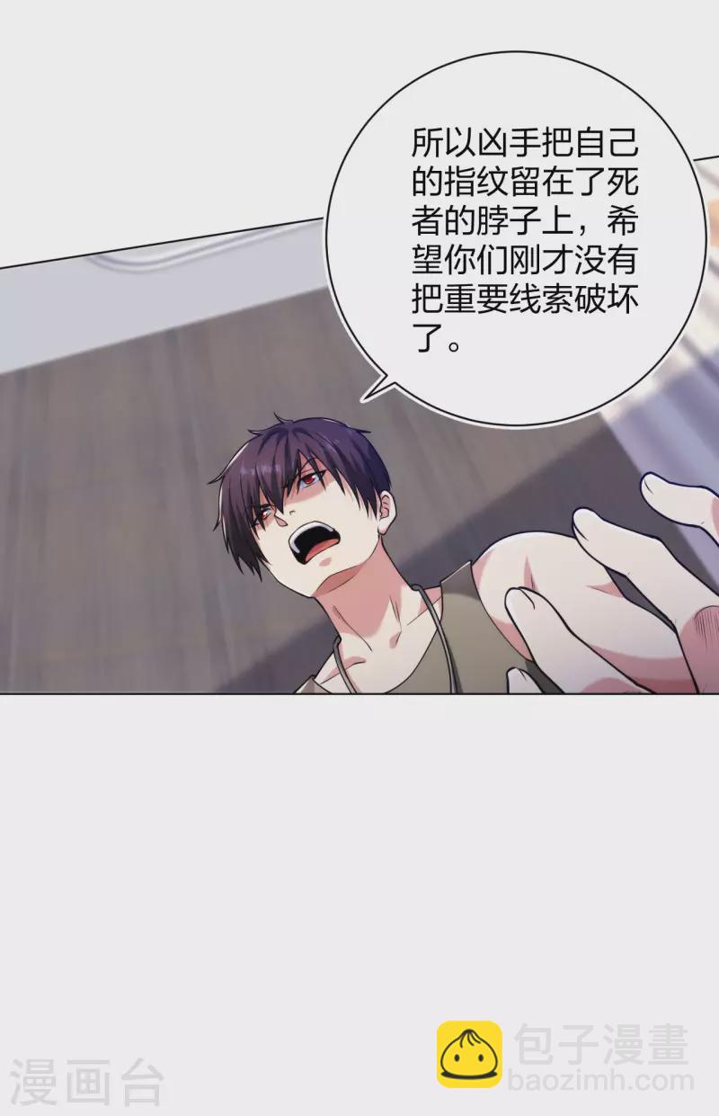 第191话 打狗从不看主人-第208话