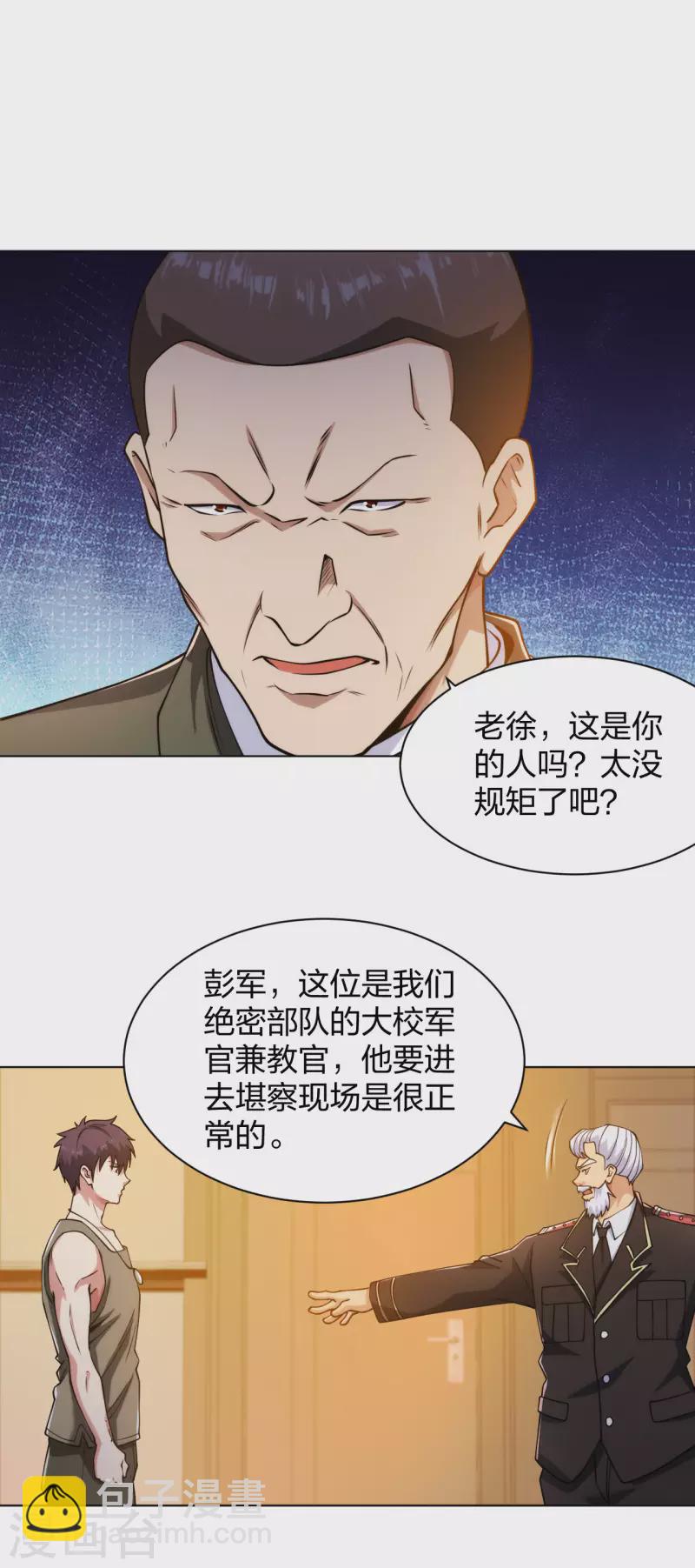 第191话 打狗从不看主人-第208话