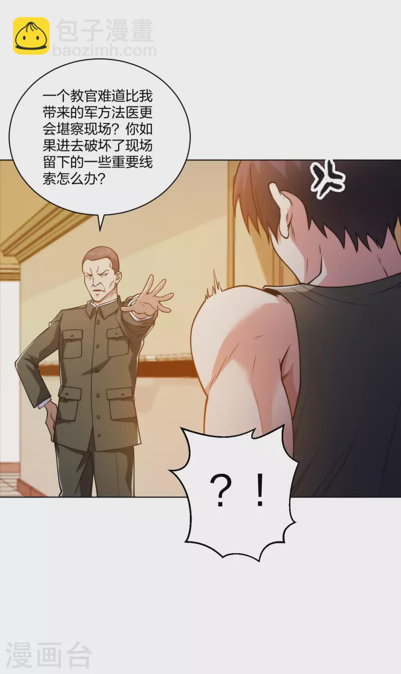 第191话 打狗从不看主人-第208话