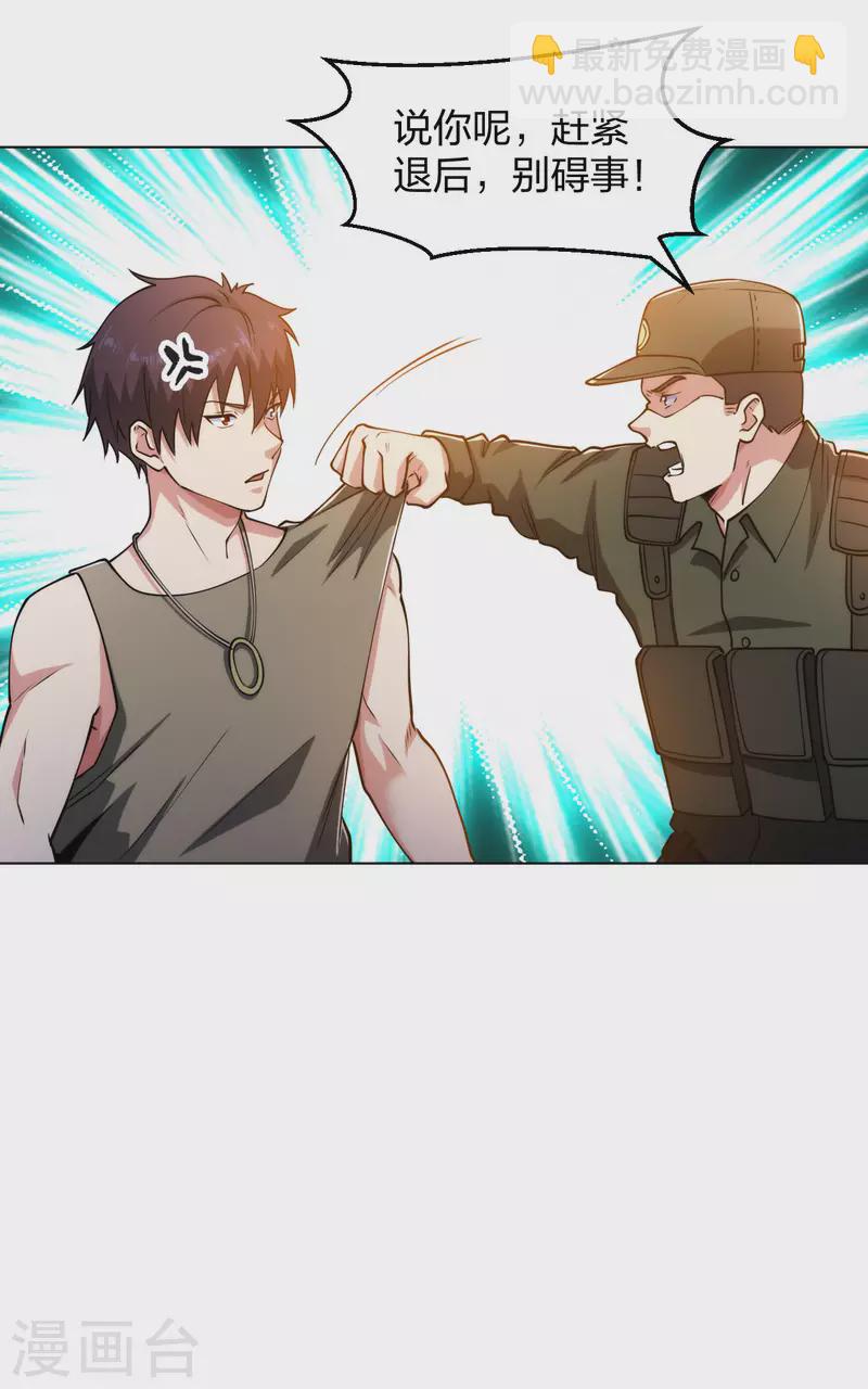 第191话 打狗从不看主人-第208话