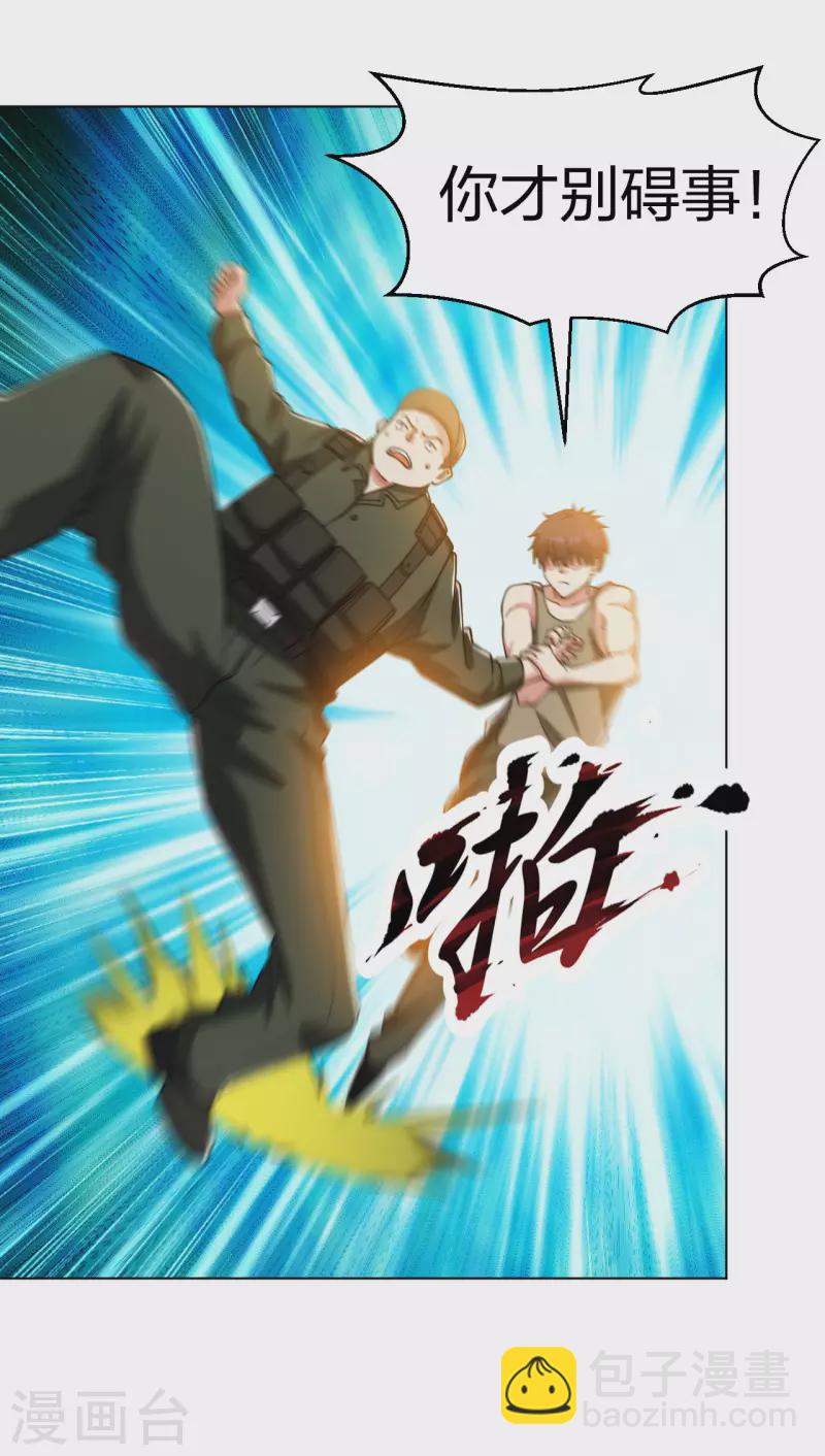 第191话 打狗从不看主人-第208话