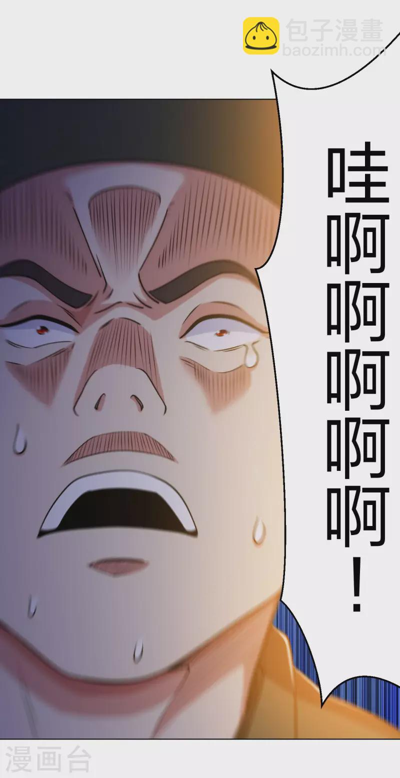 第191话 打狗从不看主人-第208话