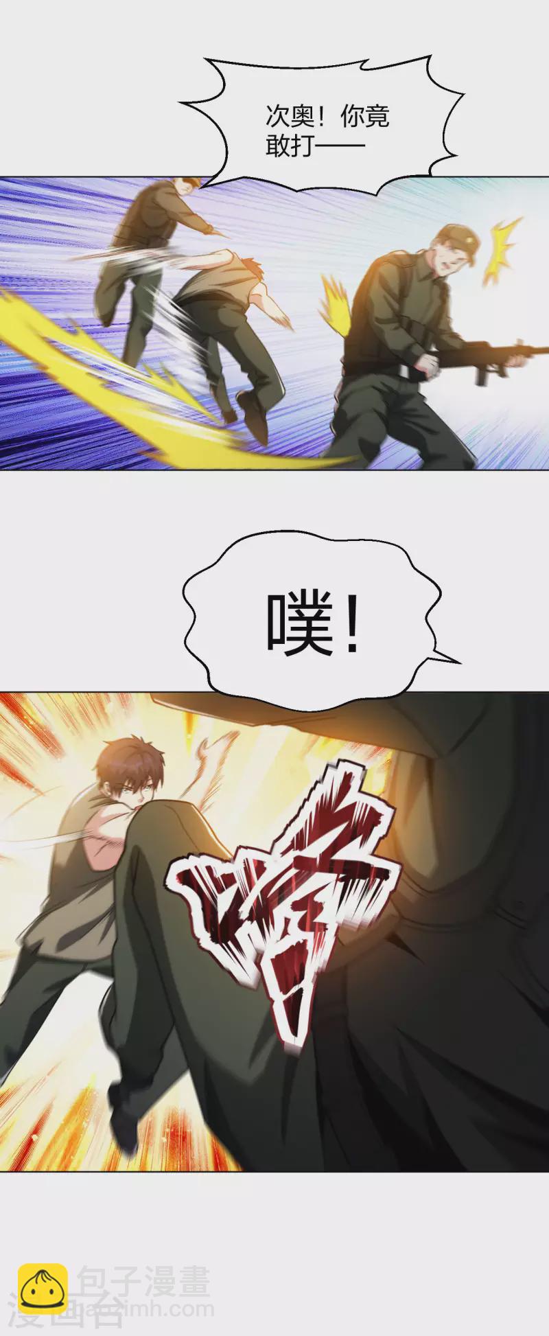第191话 打狗从不看主人-第208话