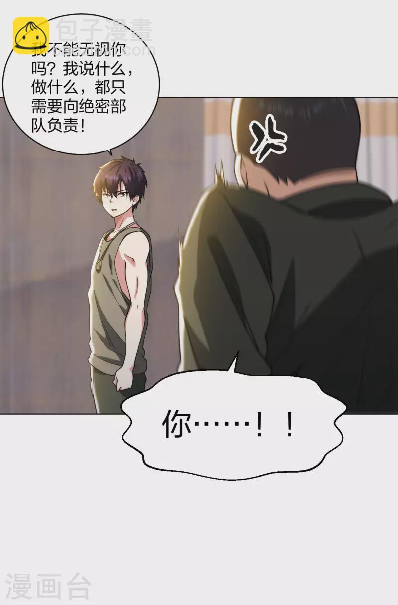 第193话 彭二少-第210话