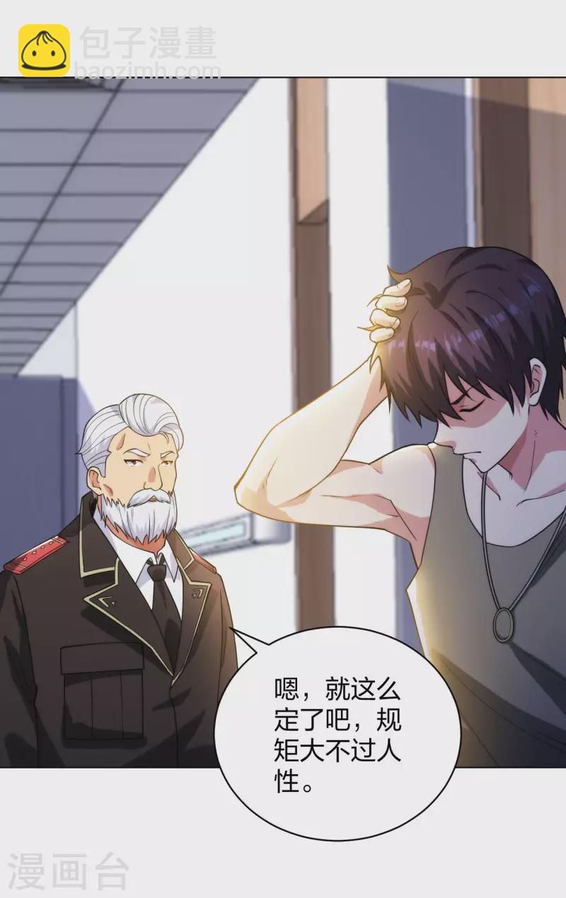 第193话 彭二少-第210话