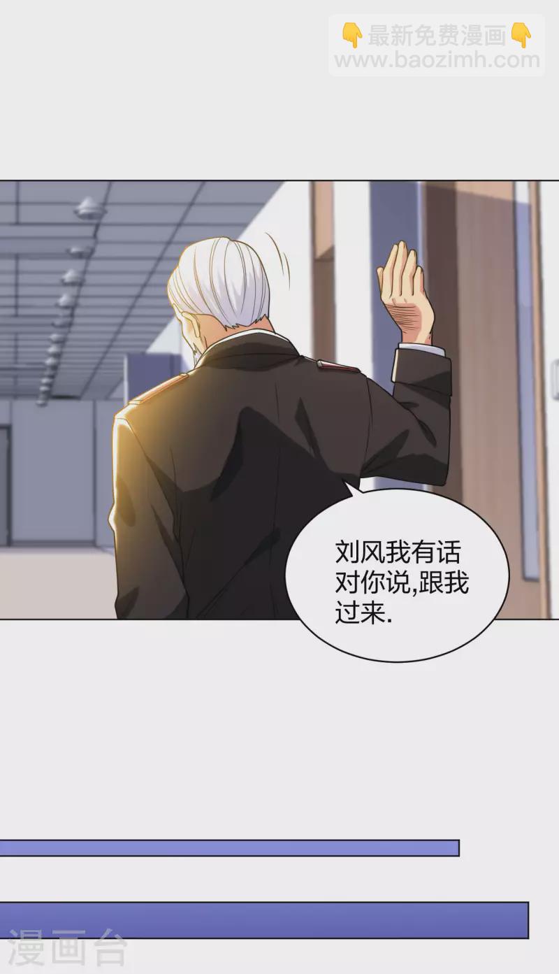 第193话 彭二少-第210话