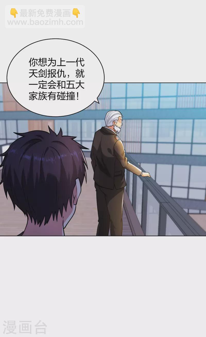 第193话 彭二少-第210话