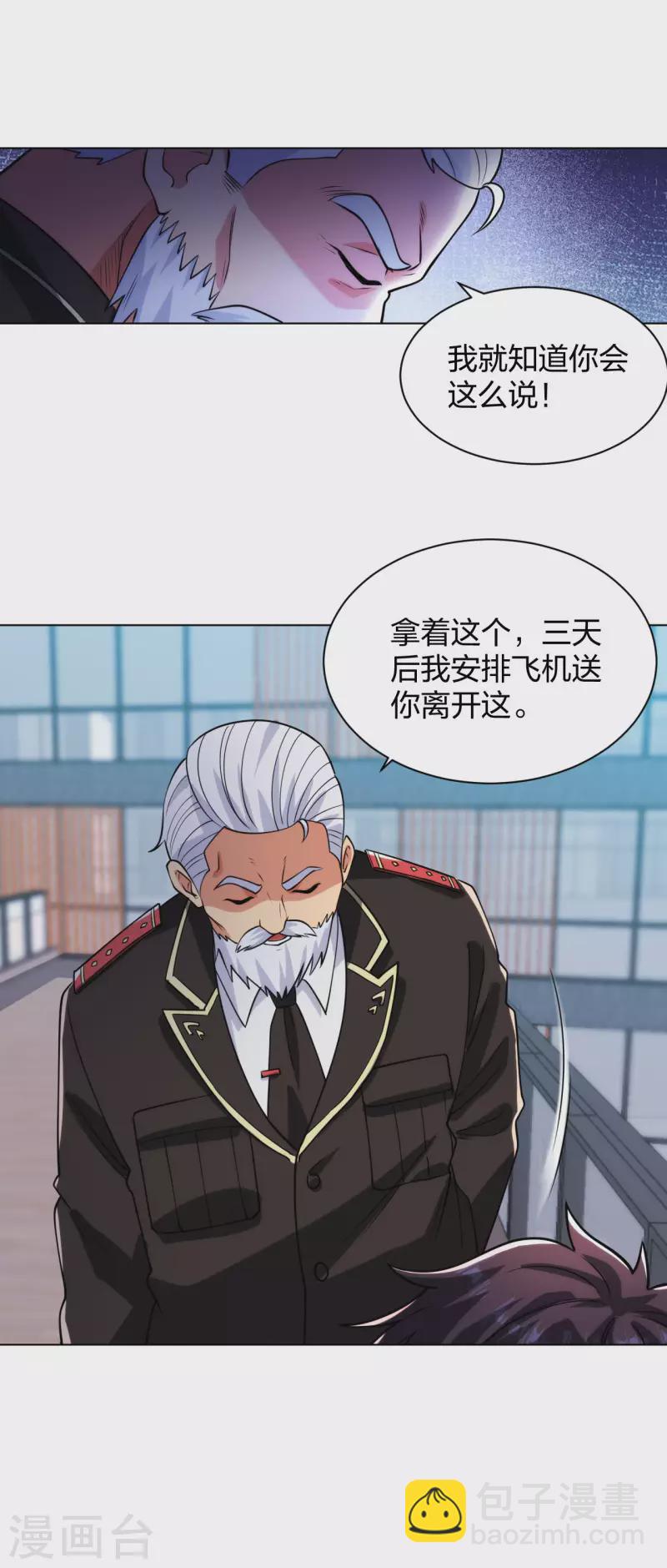 第193话 彭二少-第210话