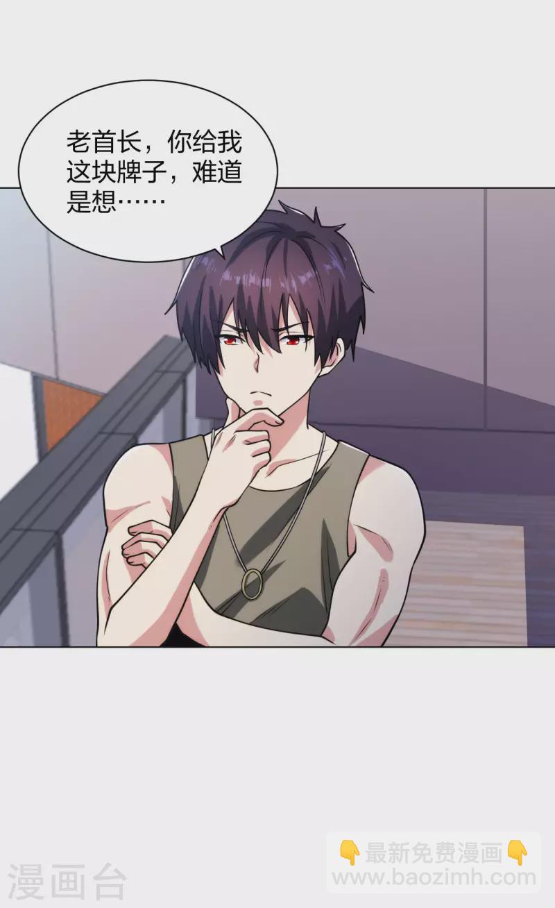 第193话 彭二少-第210话