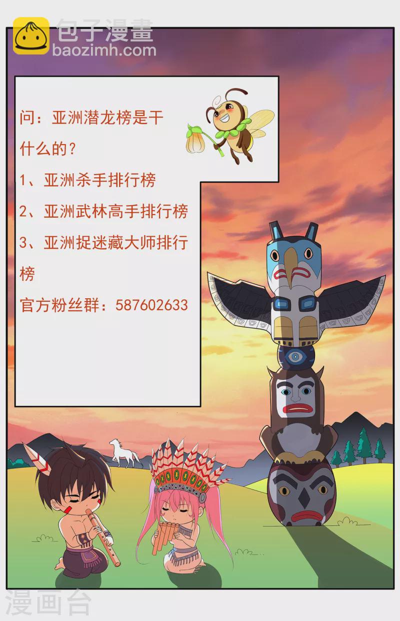 第193话 彭二少-第210话