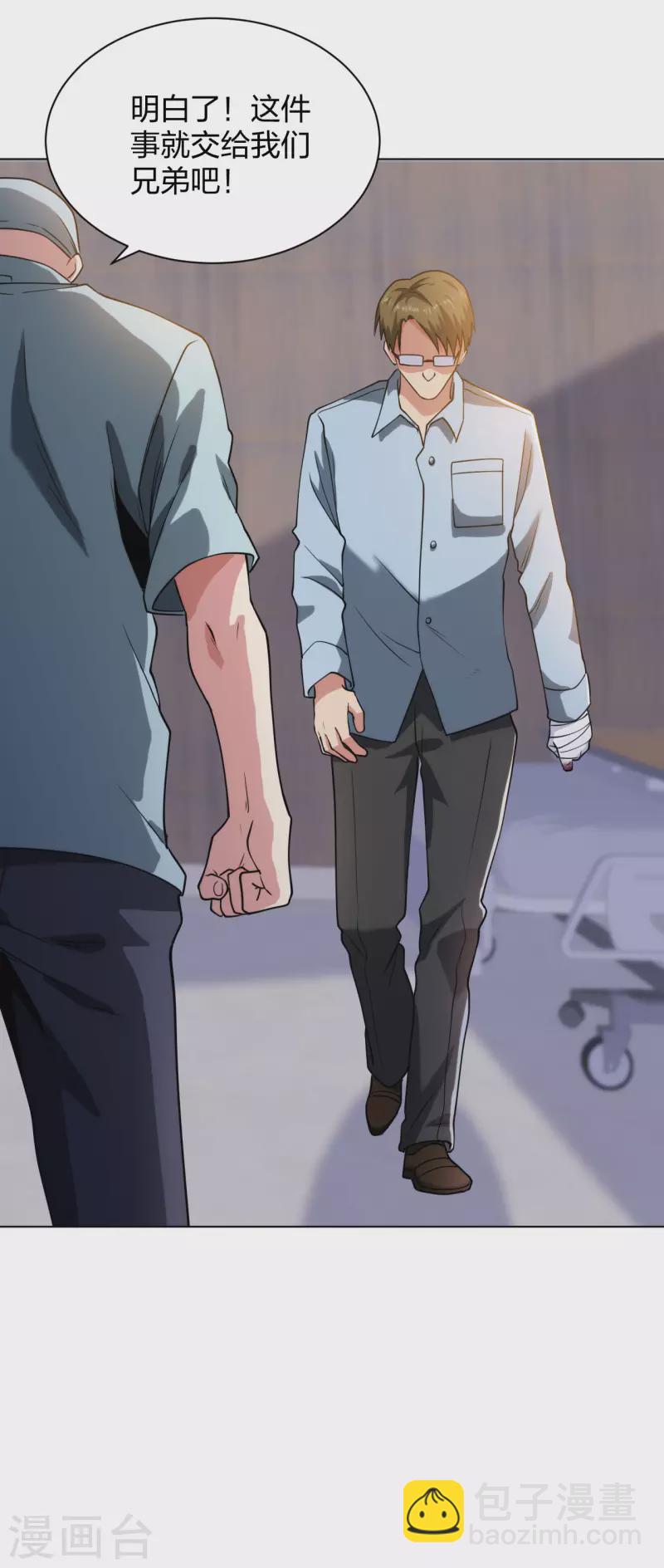 第193话 彭二少-第210话