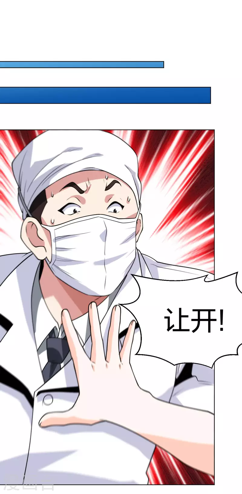 第193话 彭二少-第210话