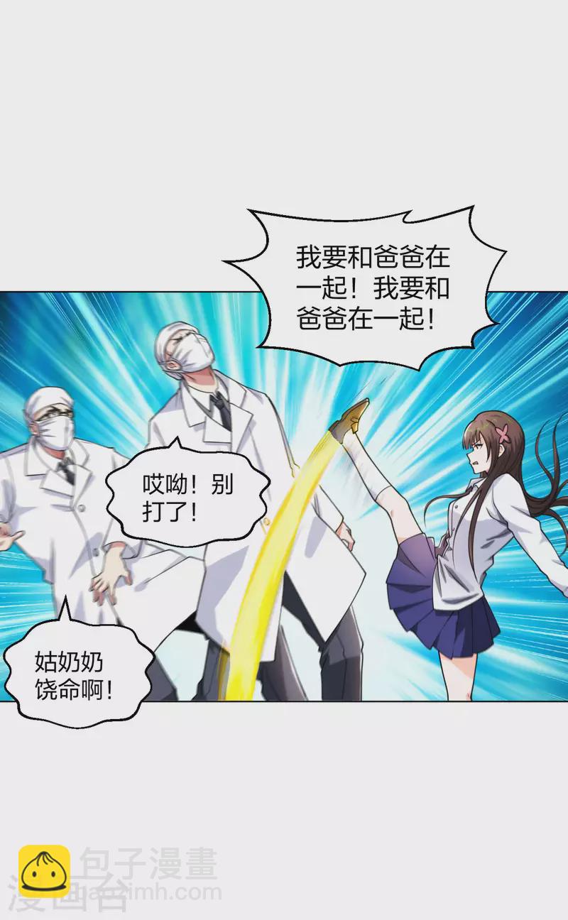 第193话 彭二少-第210话