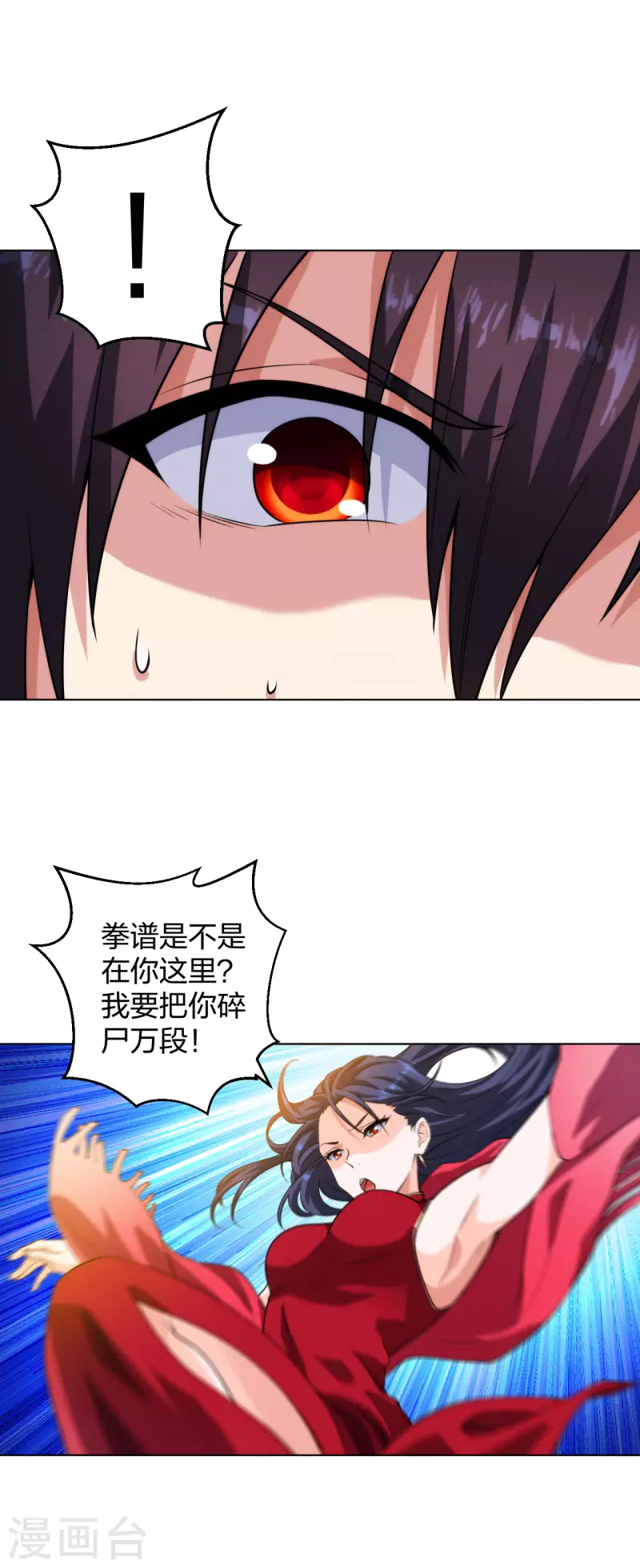 第197话 红衣女强人-第214话