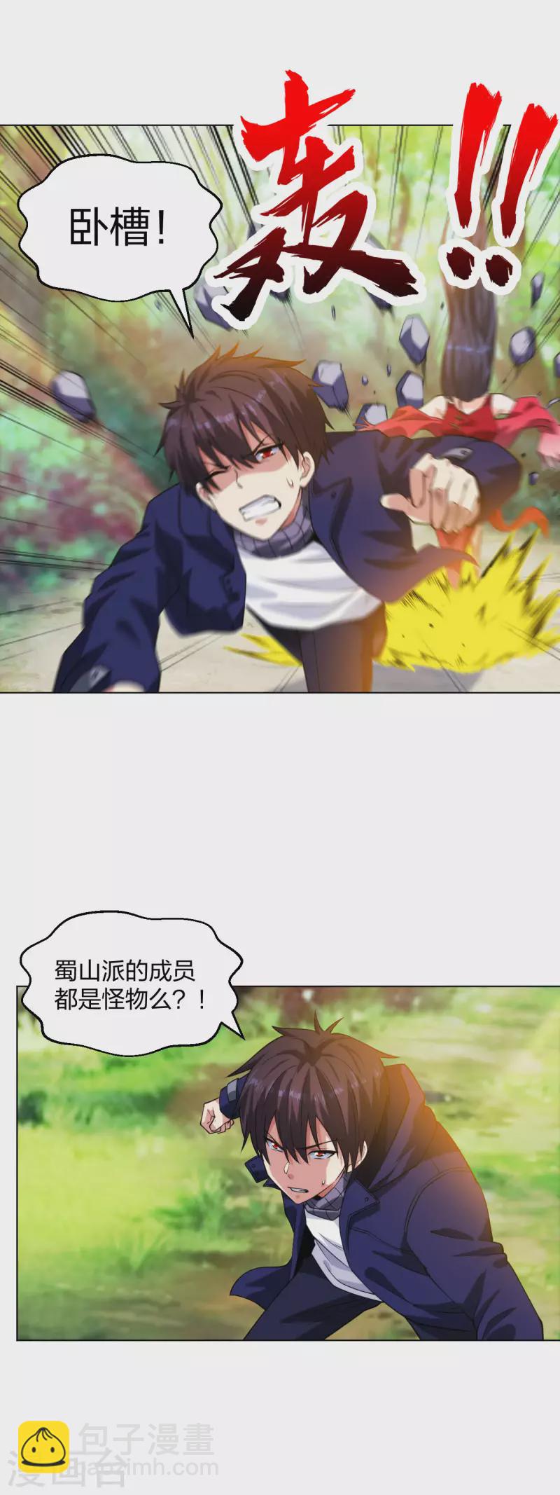 第197话 红衣女强人-第214话