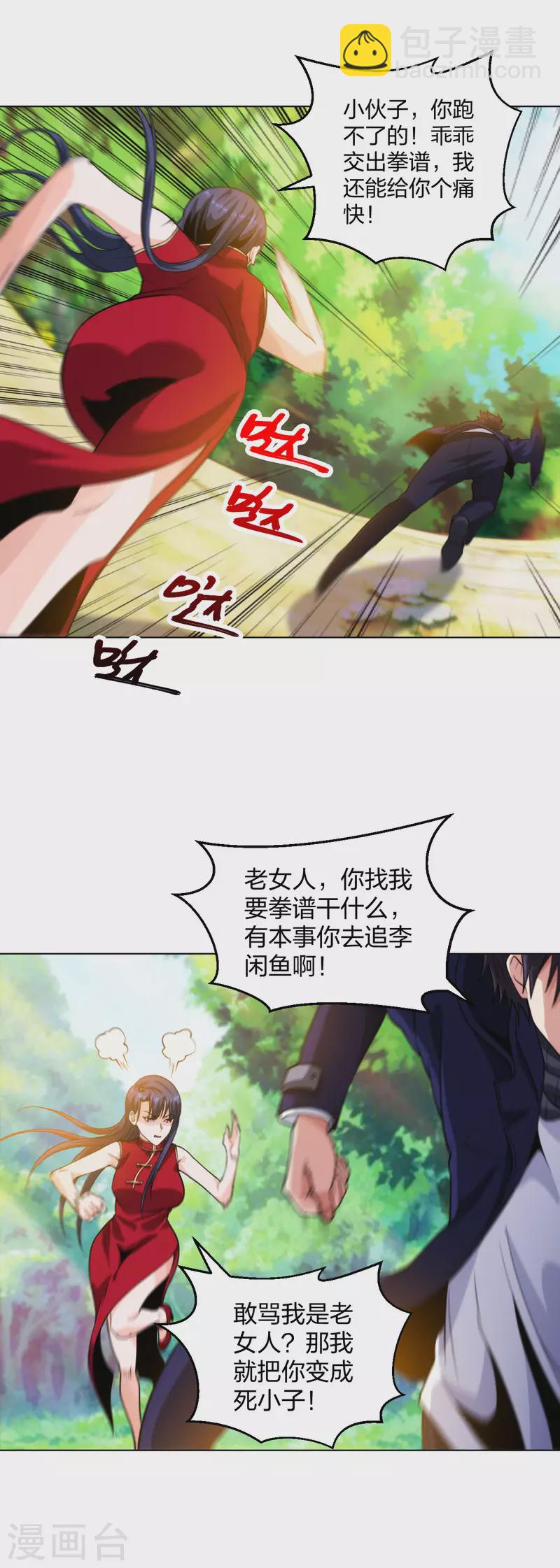 第197话 红衣女强人-第214话