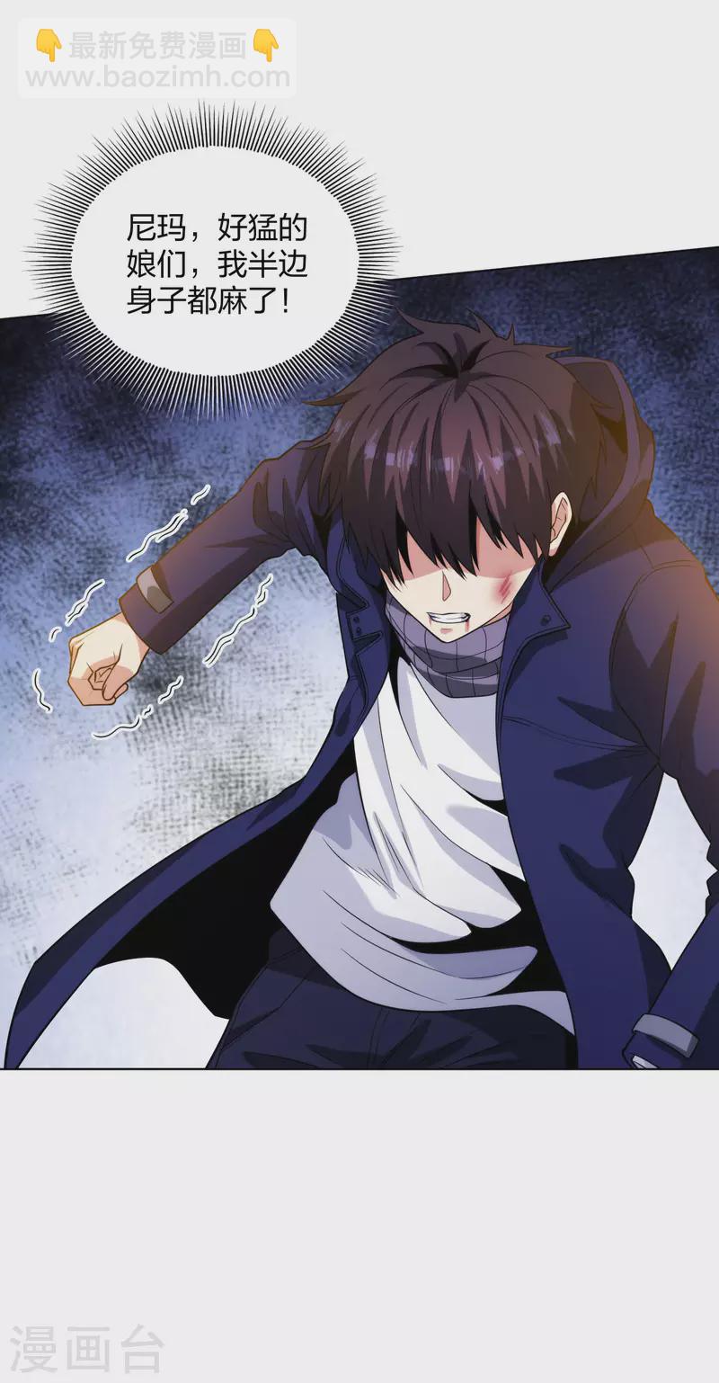 第197话 红衣女强人-第214话