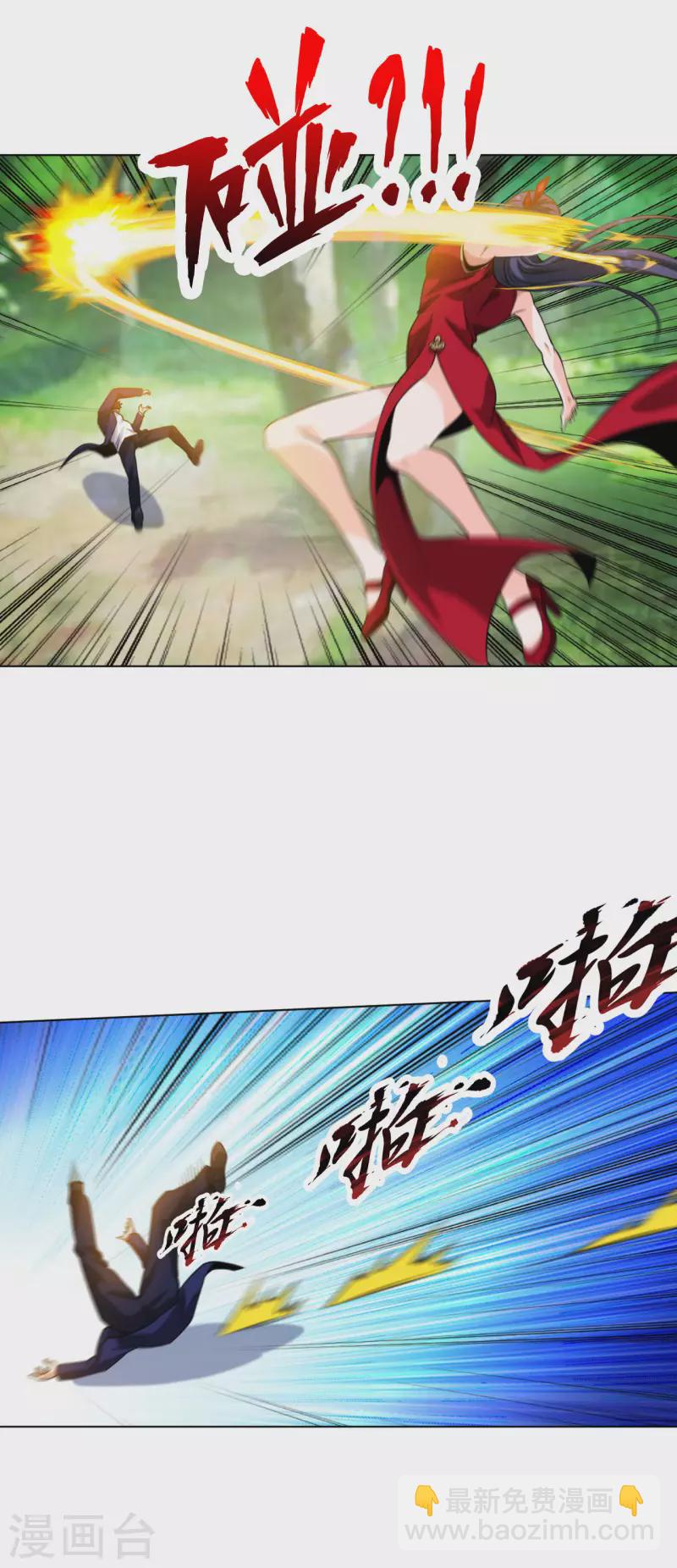 第197话 红衣女强人-第214话