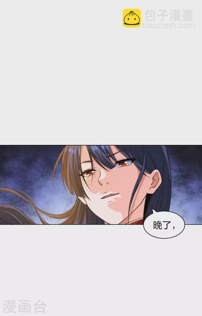 第197话 红衣女强人-第214话