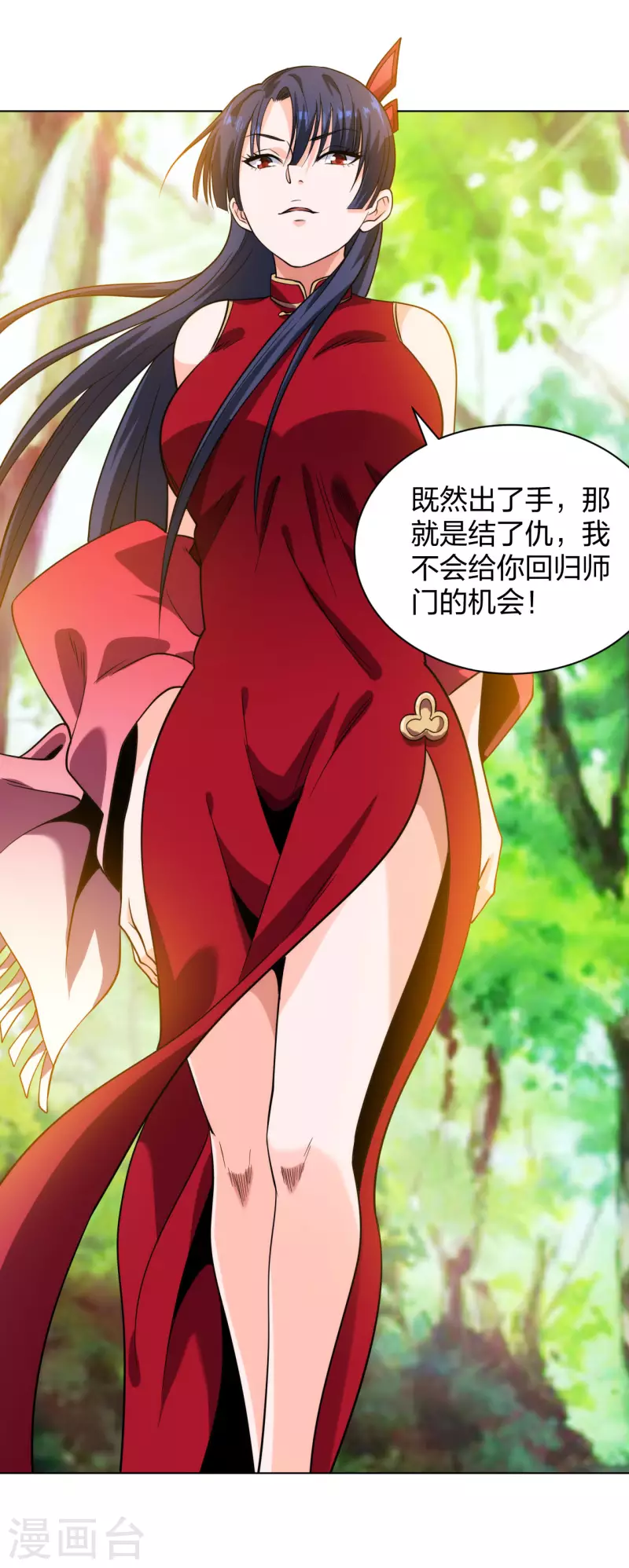 第197话 红衣女强人-第214话