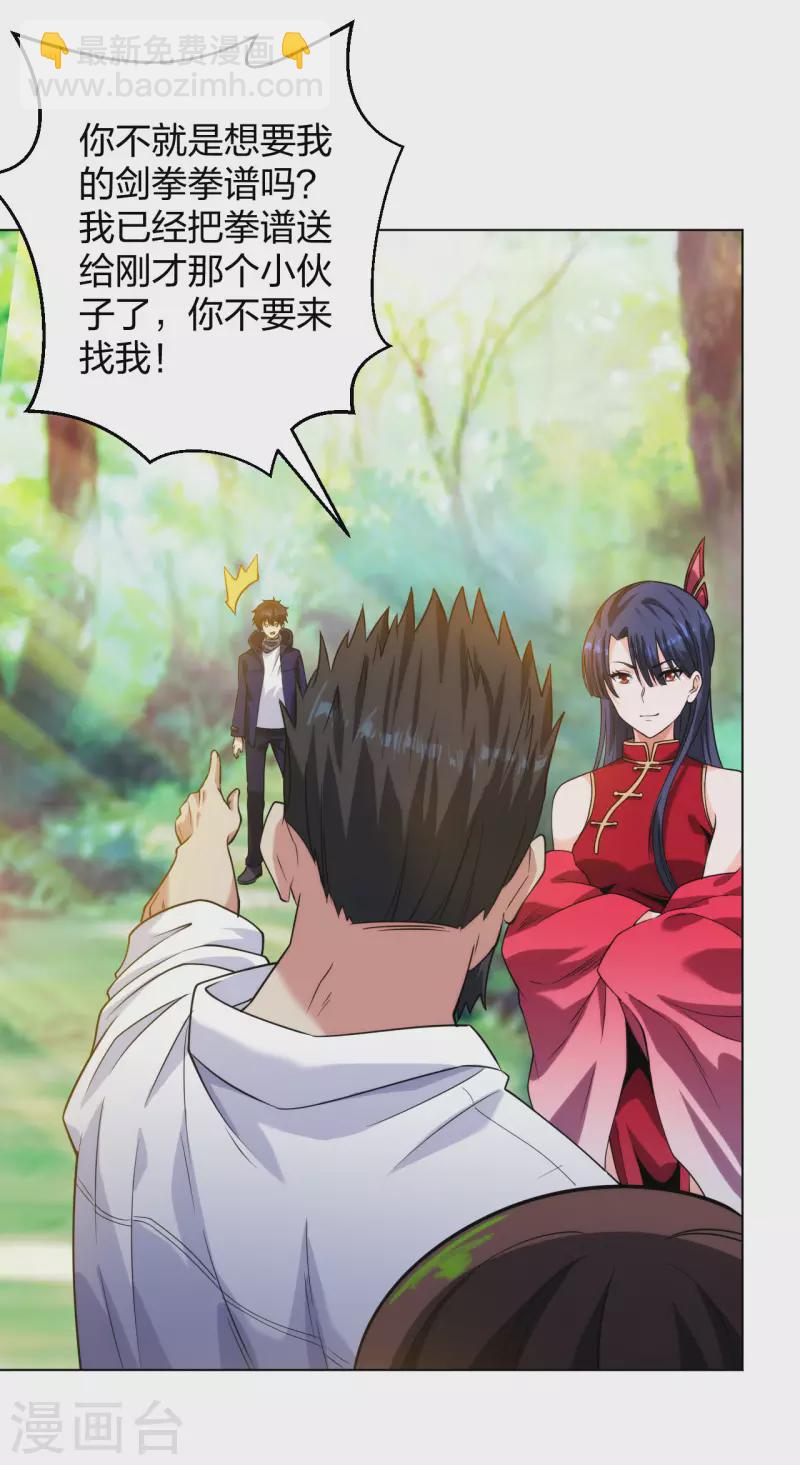 第197话 红衣女强人-第214话