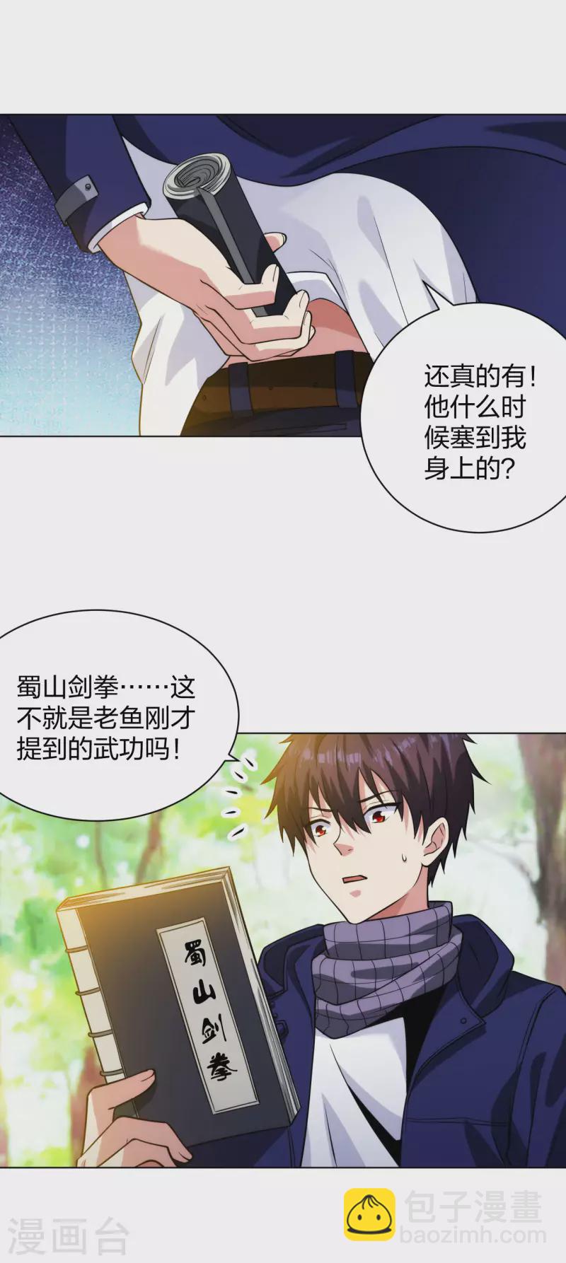 第197话 红衣女强人-第214话