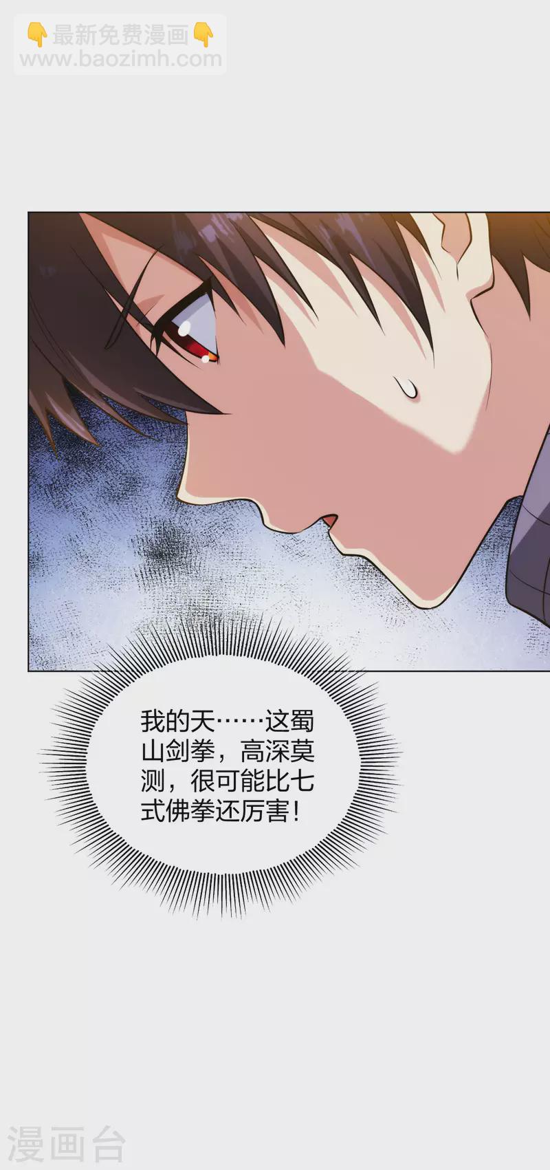 第197话 红衣女强人-第214话