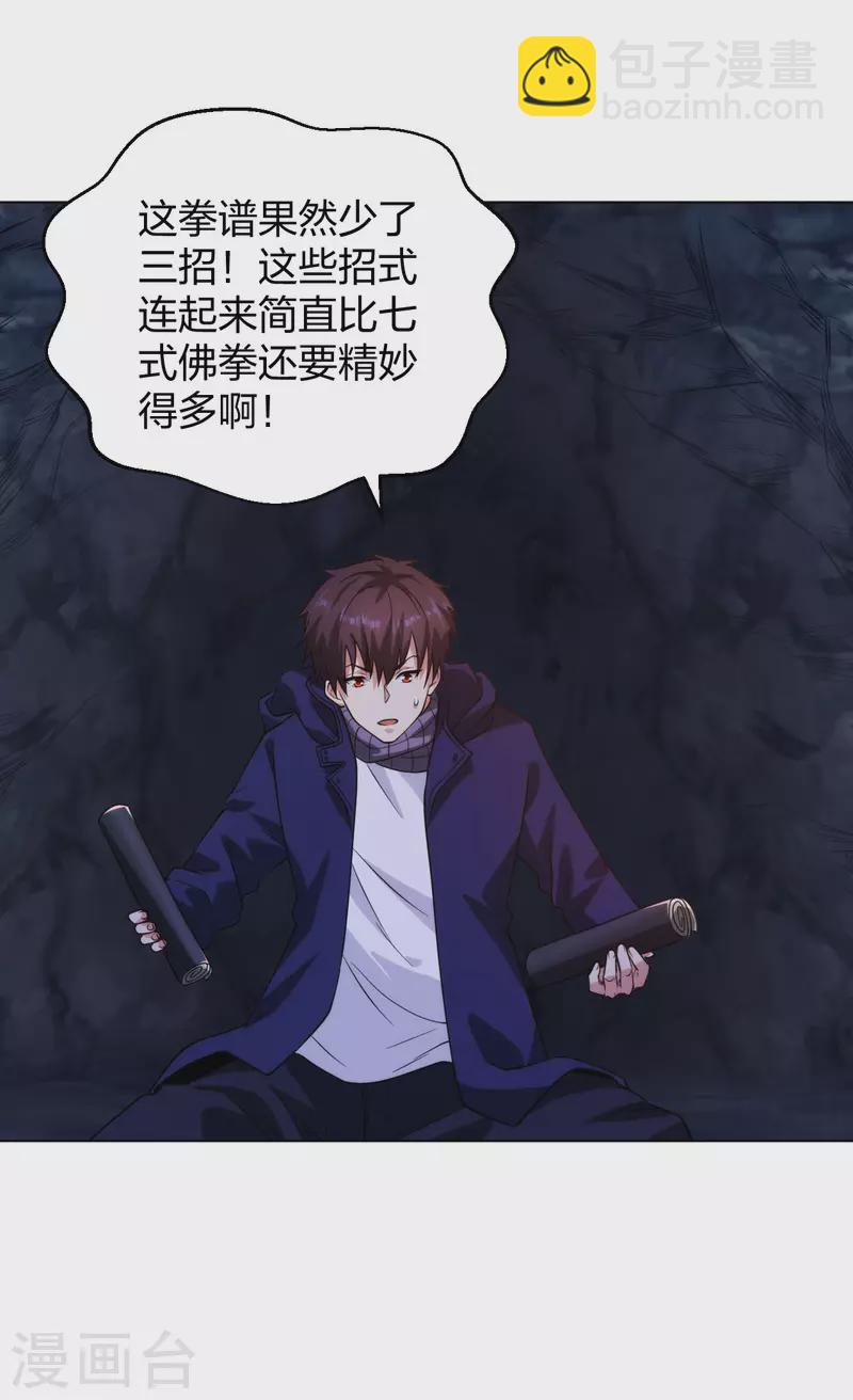 第199话 狼公主-第216话