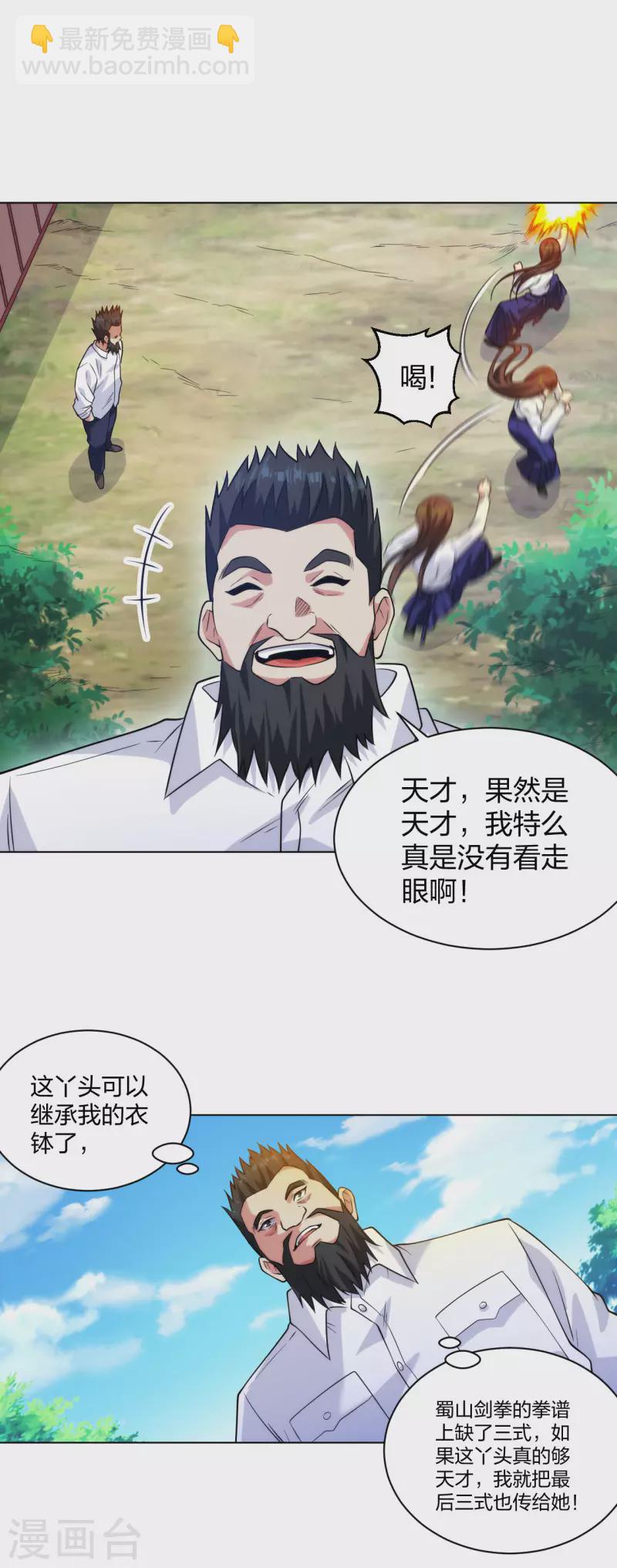 第199话 狼公主-第216话