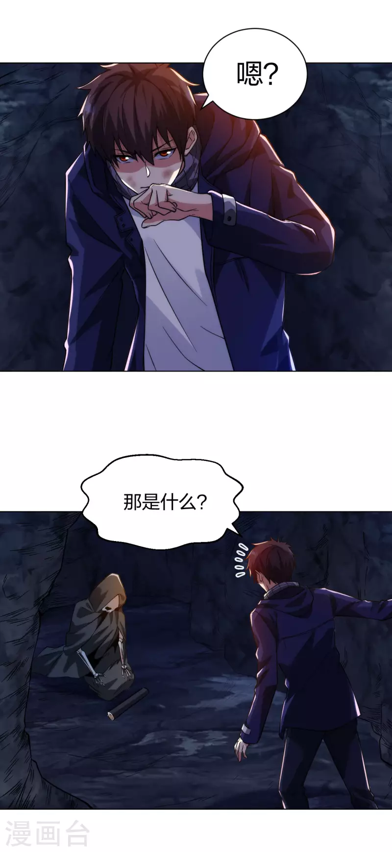 第199话 狼公主-第216话