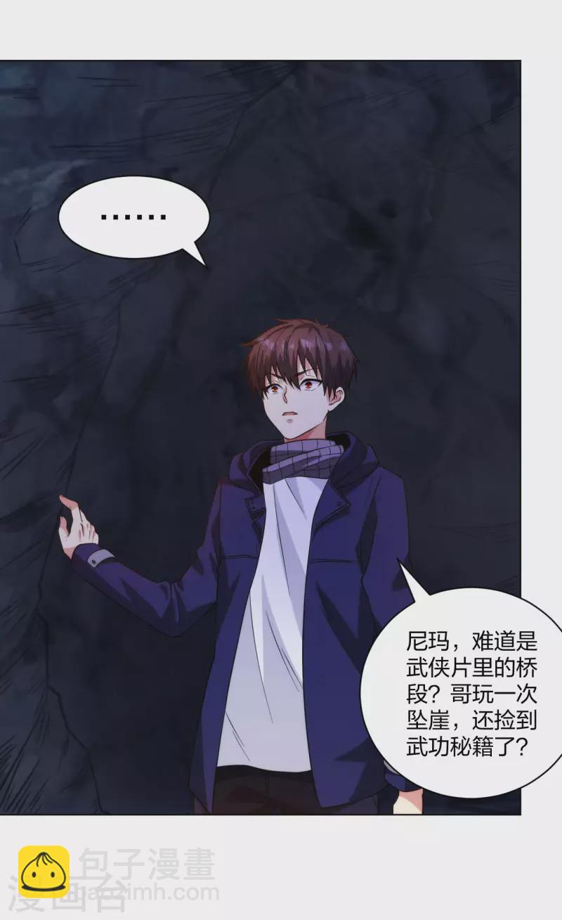 第199话 狼公主-第216话