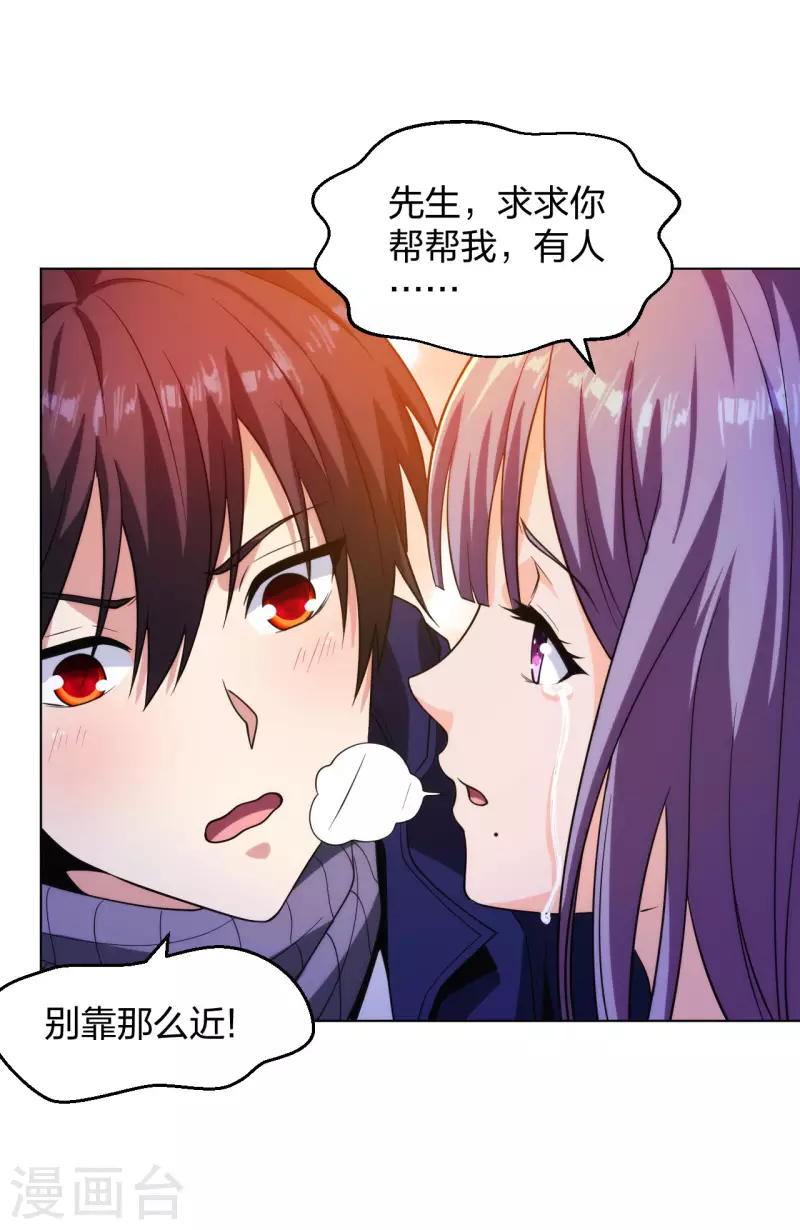第201话 以牙还牙-第218话
