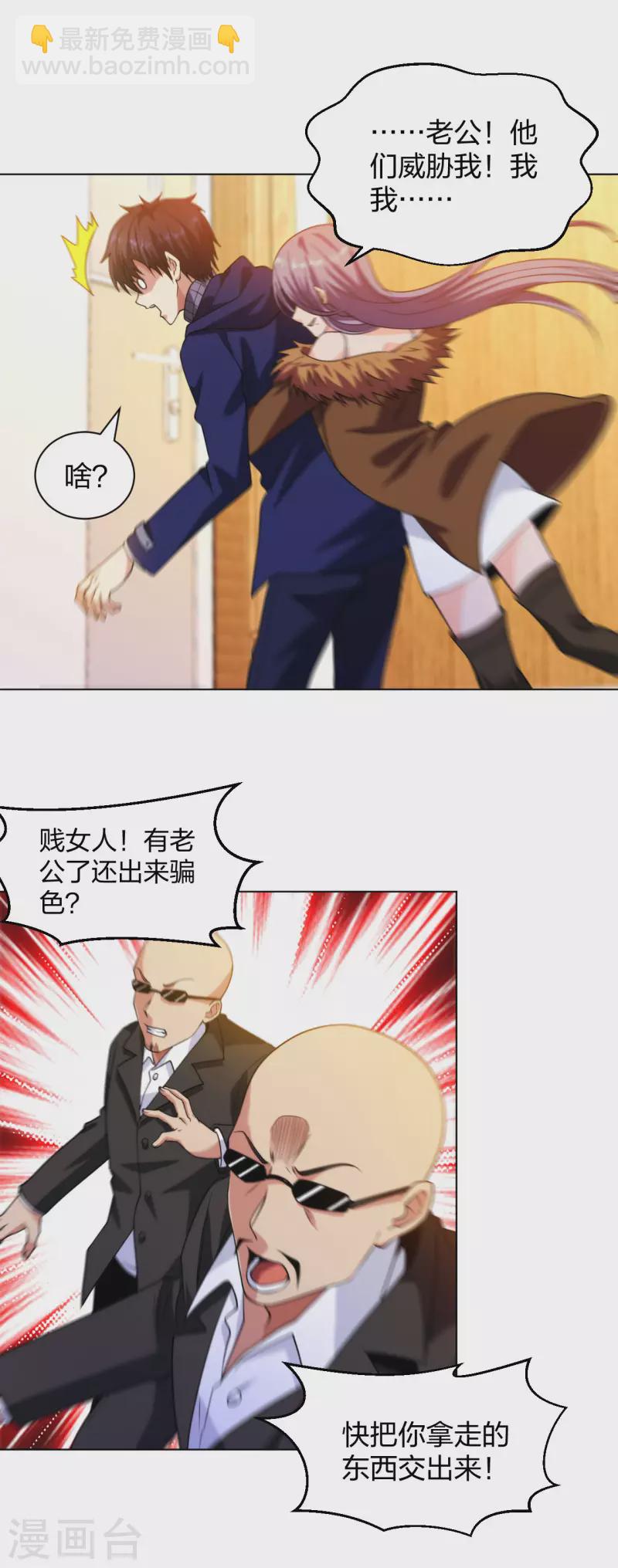 第201话 以牙还牙-第218话