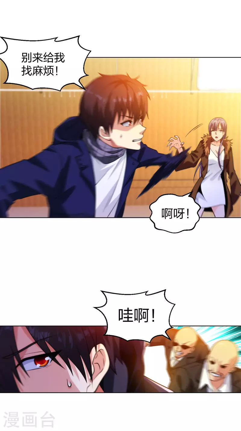 第201话 以牙还牙-第218话