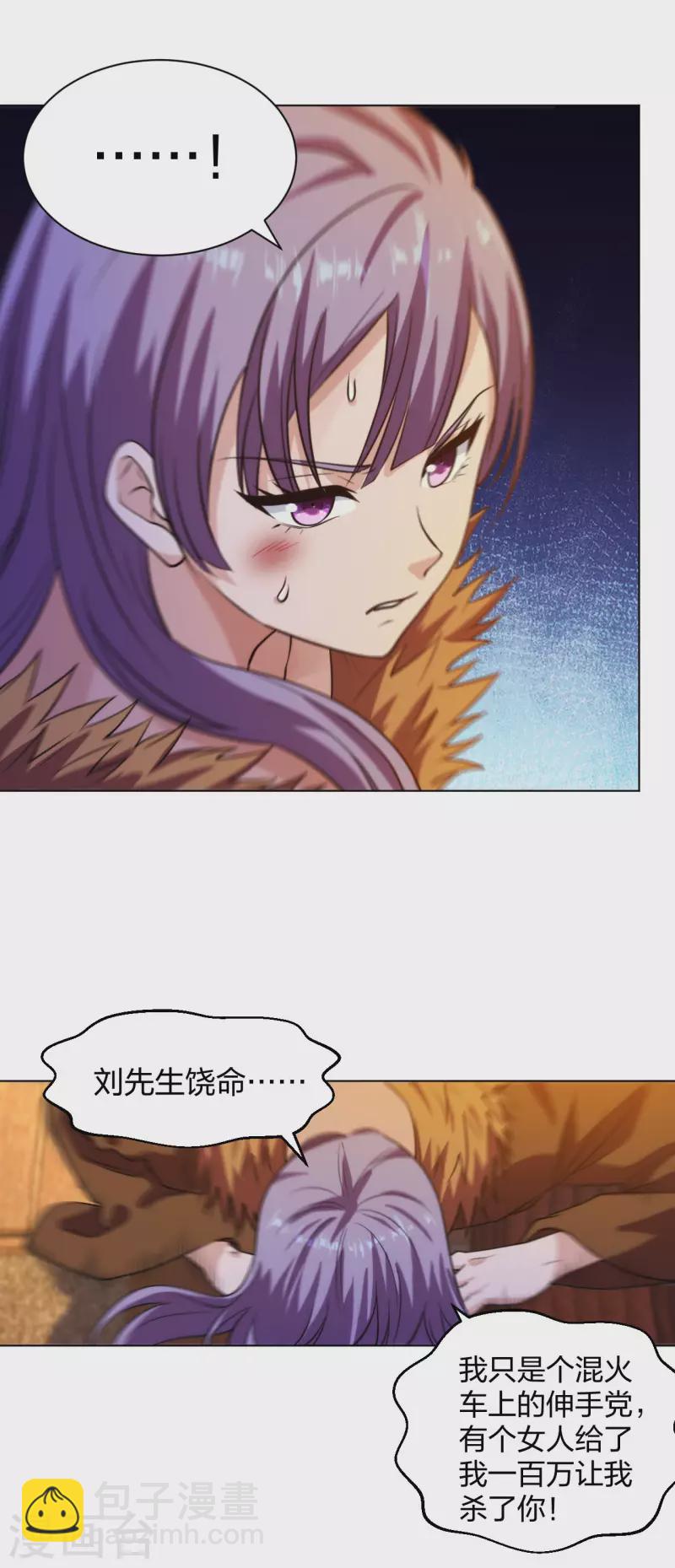 第201话 以牙还牙-第218话